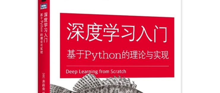 深度学习入门_P3 神经网络的学习
