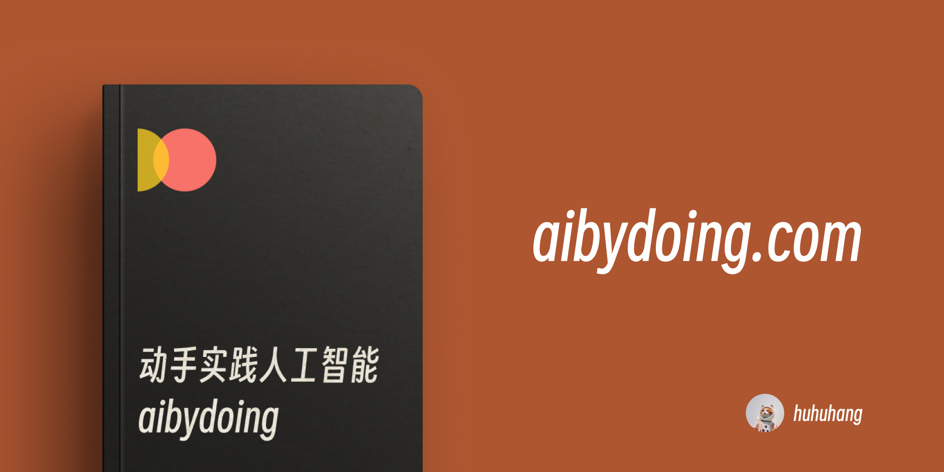 AIByDoing_机器学习综述及示例